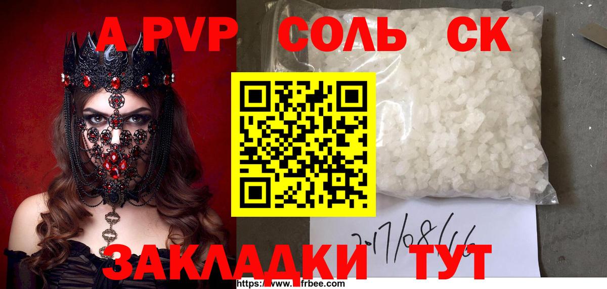 Реж  где продают   Вход с VPN  Alpha-PVP  A-PVP мука  Alpha PVP Соль 