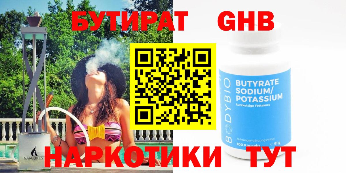БУТИРАТ оксана  Вход с VPN  Реж 