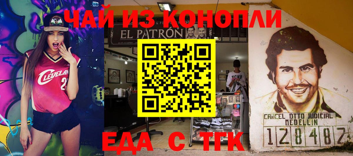 Печенье с ТГК конопля  Вход с VPN  Реж 