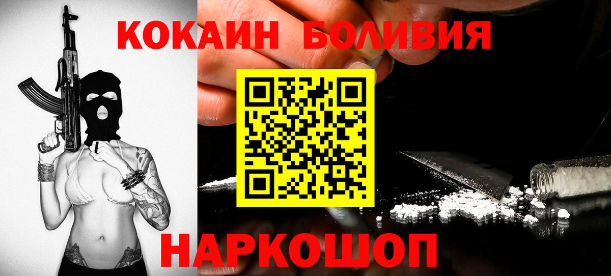 COCAIN VHQ  Кокаин Эквадор  Вход с VPN  Реж 