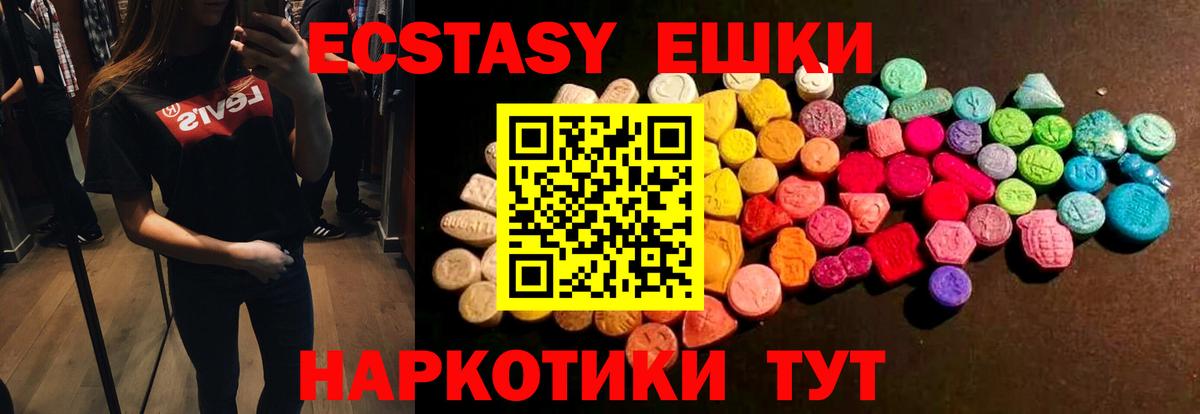 Экстази ешки  Вход с VPN    как войти  Экстази  Реж  ЭКСТАЗИ Cube 
