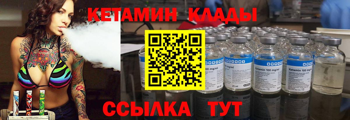 Реж  Кетамин VHQ  Кетамин ketamine  Вход с VPN 