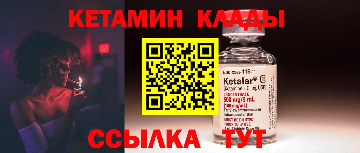 Кетамин VHQ Реж