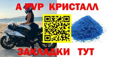 кристаллы Вышний Волочёк