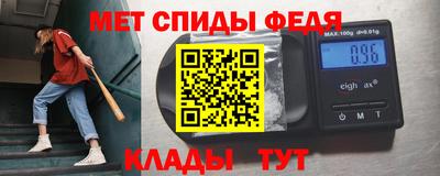 первитин Вязьма
