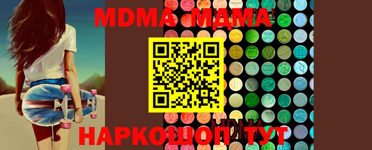 MDMA crystal  MDMA crystal  Вход с VPN  Реж 