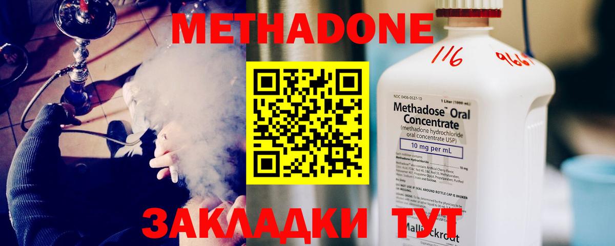 Реж  Метадон белоснежный  Вход с VPN 